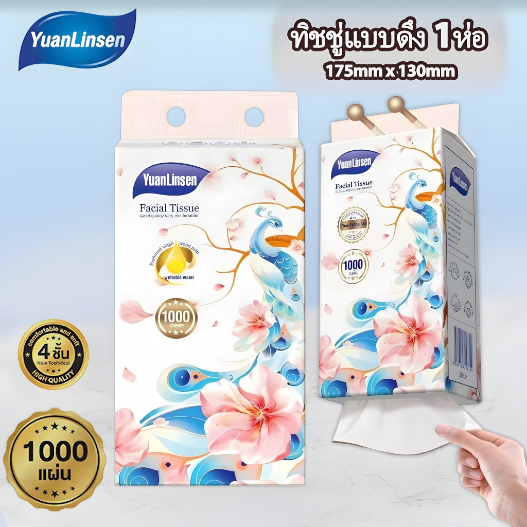 Yuan Linsen 1 ห่อ กระดาษทิชชู่คุณภาพสูง หนา 4 ชั้น 1000 แผ่น/1 ห่อ