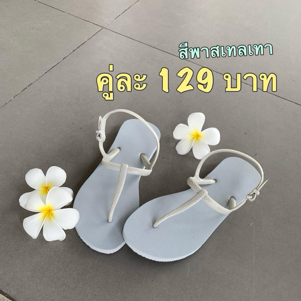 รองเท้าแตะรัดส้น สีเทาพาสเทล สวย ใส่ง่าย ไม่ดีดน้ำ