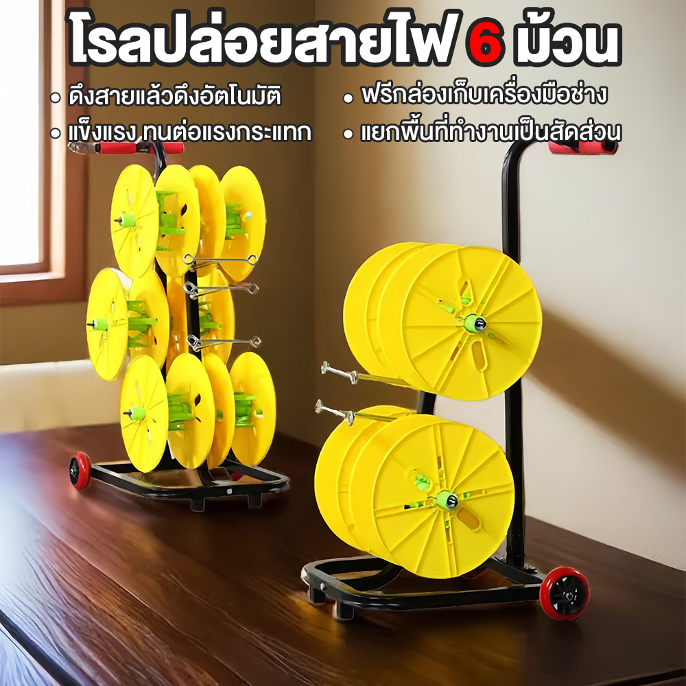โรลม้วนเก็บสายไฟ[สีเหลือง]+ฟรีกล่องเก็บเครื่องมือช่าง 6 ม้วน(ส่งด่วนในไทย)