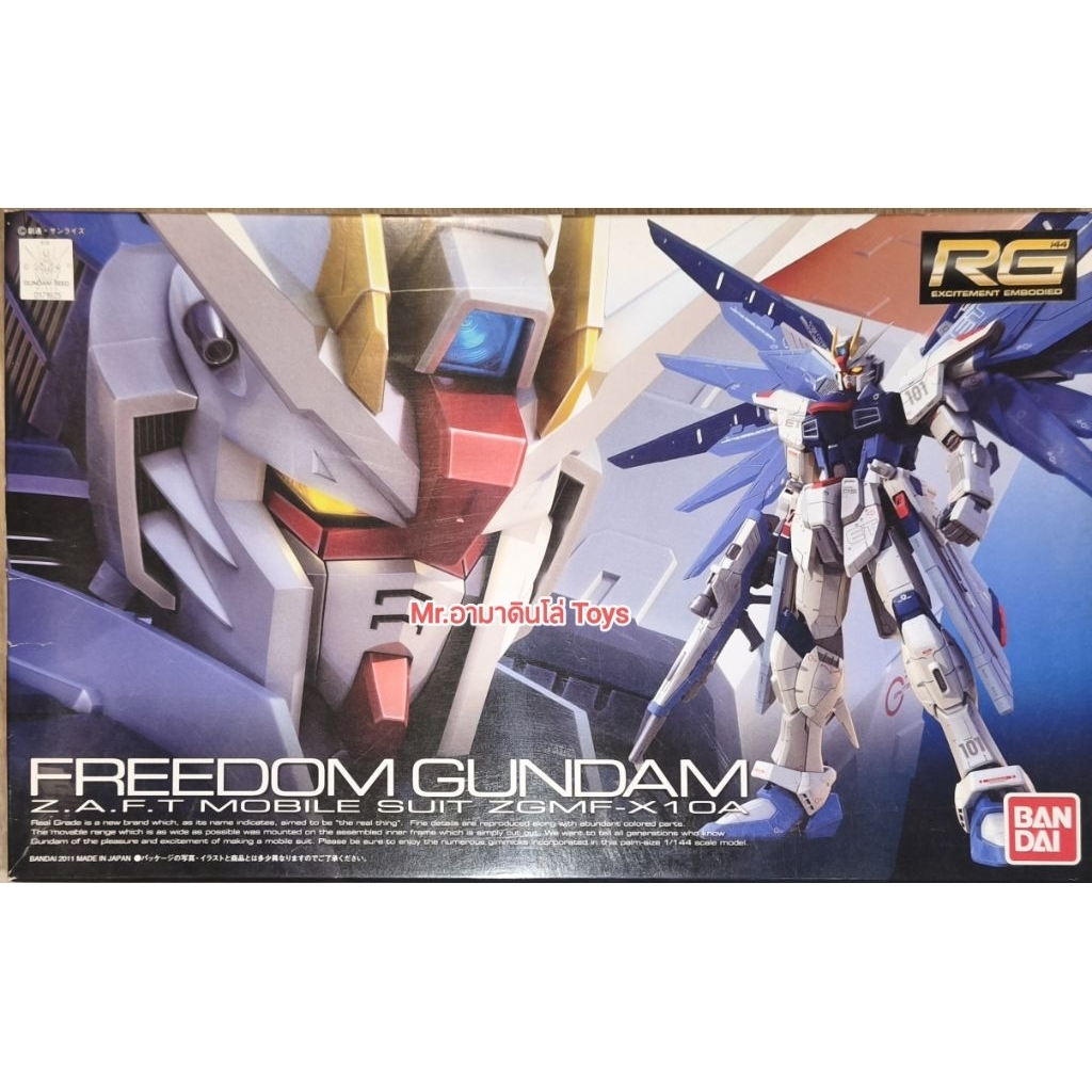 Bandai RG ZGMF-X10A Freedom Gundam