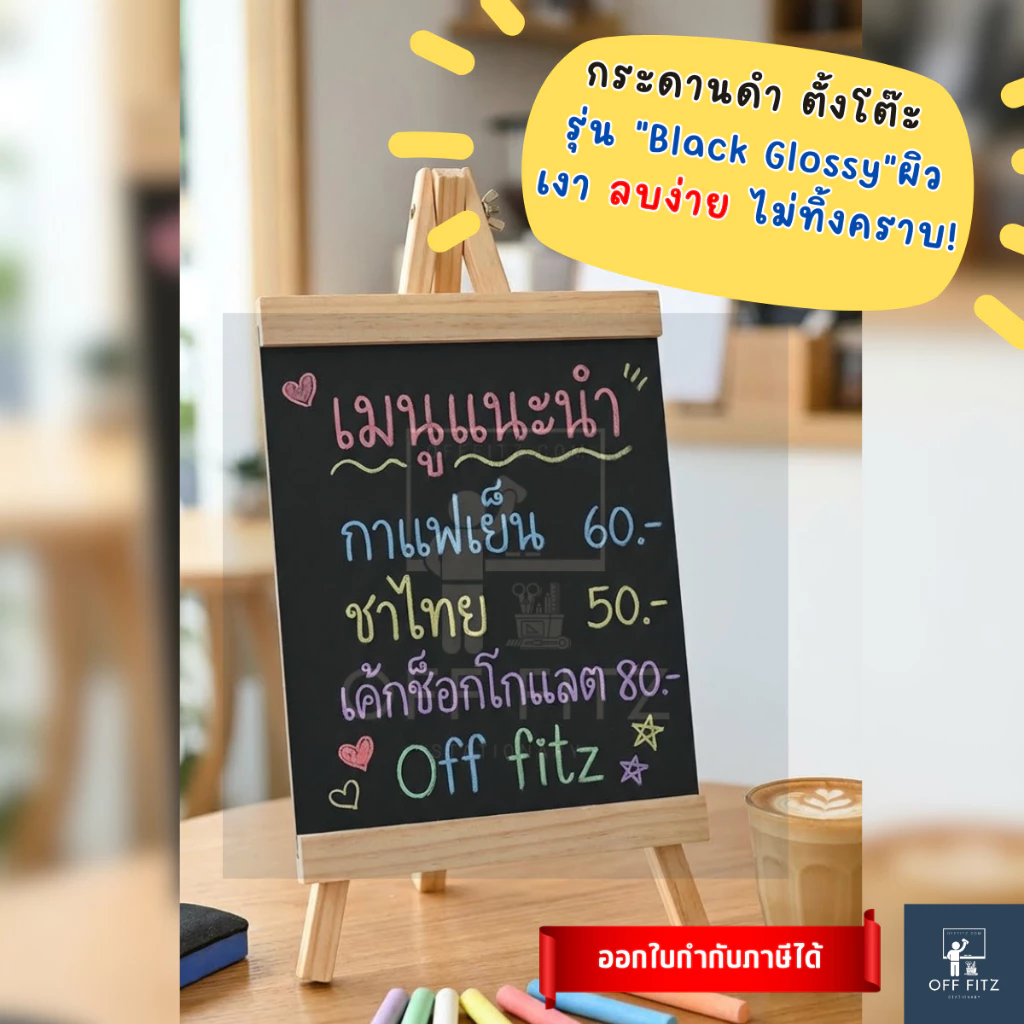 [ถูกที่สุด แพ็คใส่กล่อง] กระดานดำขาตั้ง ป้ายกระดานดำ ป้ายหน้าร้าน ป้ายเมนู กระดานเมนู ตั้งโต๊ะ