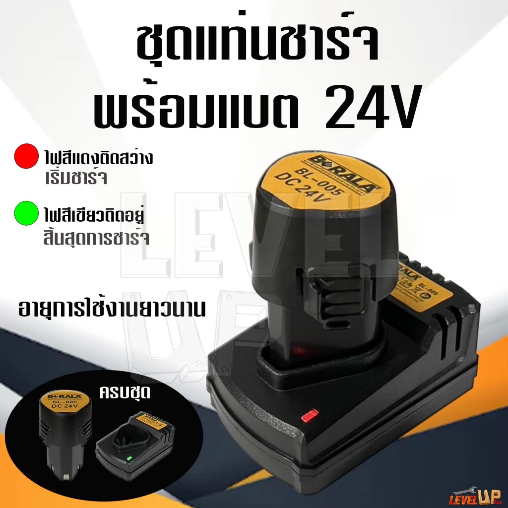 แบตฯ สว่านไร้สาย 12V - 24V Li-ion แบตเตอรี่ Lithium-ion Battery แบตลิเธียมไอออน ทรงสามเหลี่ยม