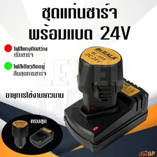 แบตฯ สว่านไร้สาย 12V - 24V Li-ion แบตเตอรี่ Lithium-ion Battery แบตลิเธียมไอออน ทรงสามเหลี่ยม