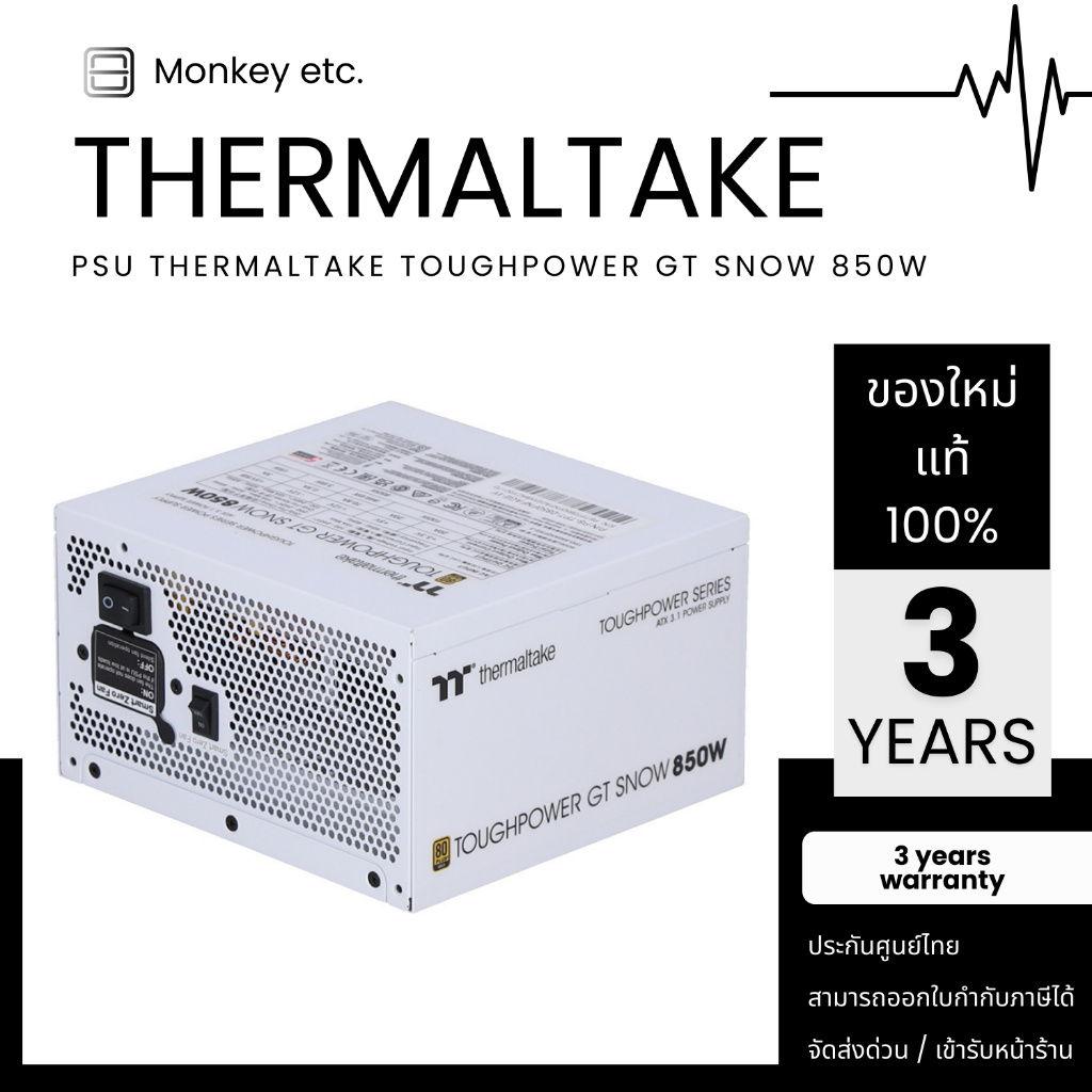 PSU THERMALTAKE TOUGHPOWER GT Snow 850W Fully Modular 80 Plus Gold