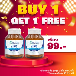 [ซื้อ 1 แถม 1] Zinc ซิงค์ Biothentic Zinc Amino Acid Chelate…