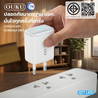 OUKU หัวชาร์จเร็ว 3A ปลั๊กขากลม 1 พอร์ต USB-A มีไฟ LED ขณะชาร์จ ป้องกันกระแสไฟส่วนเกิน Q1T LED
