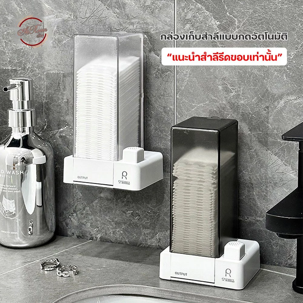 กล่องใส่สำลีอัตโนมัติ กล่องเก็บสำลีแผ่น กล่องเก็บสำลี ที่ใส่สำลี กล่องใส่สำลีแบบแผ่น
