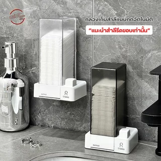กล่องใส่สำลีอัตโนมัติ กล่องเก็บสำลีแผ่น กล่องเก็บสำลี ที่ใส่สำลี กล่องใส่สำลีแบบแผ่น