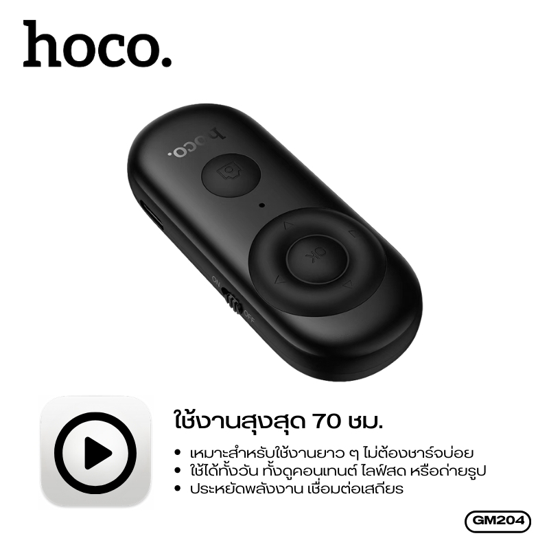 รีโมทถ่ายรูปมือถือขนาดพกพา Bluetooth 5.4 HOCO GM204 เสถียร ใช้งานได้ทั้ง ถ่ายภาพ/วิดีโอ/ดูคอนเทนต์/ควบคุมเสียง - รูปที่ 2