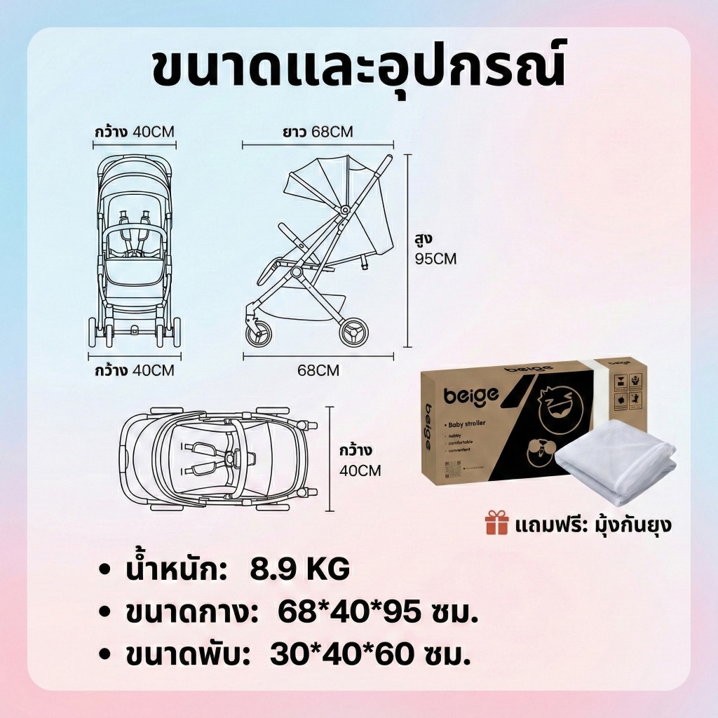 Beige รถเข็นเด็ก รถเข็น 4 ล้อ ปรับ stroller baby 3ระดับ (นั่ง/เอน/นอน) สายรัดแบบ 5 จุด มีเบรค 0-5 ปี - รูปที่ 2