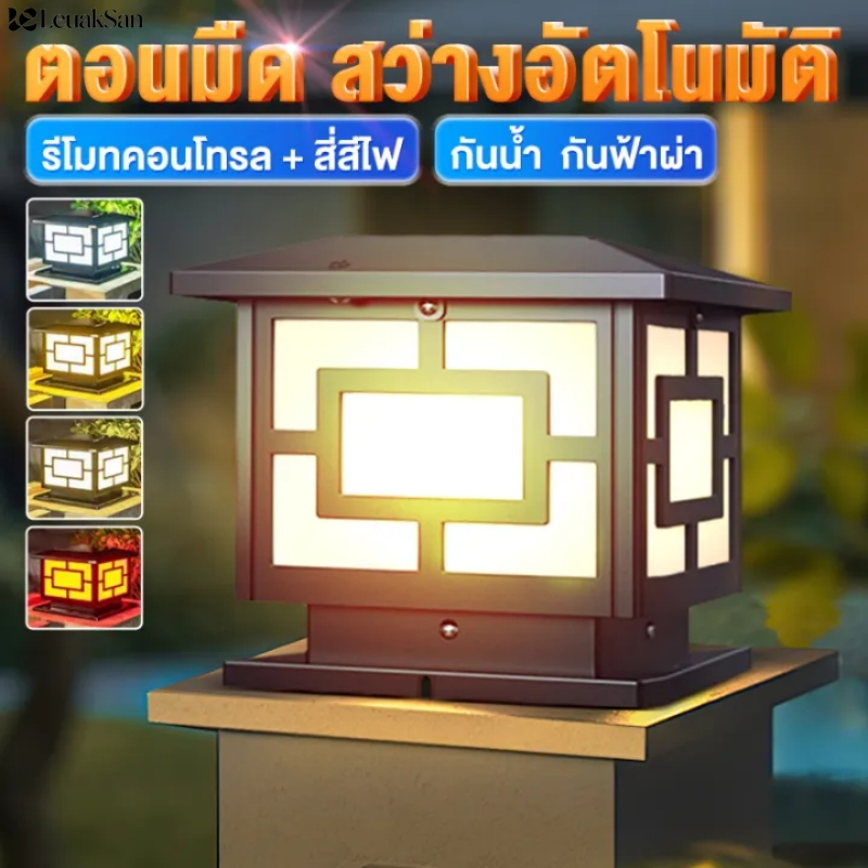 รับประกัน10ปี โคมไฟหัวเสาโซล่าเซลล์ ปรับได้ 3 สีพลังงานแสงอาทิตย์ IP67กันน้ำ กันฟ้าผ่า โคมไฟหัวเสา