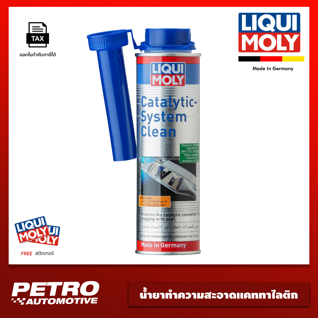 Liqui Moly Catalytic-System Clean (300ml) น้ำยาล้างและปกป้องระบบแคทตาไลติก เครื่องยนต์เบนซิน