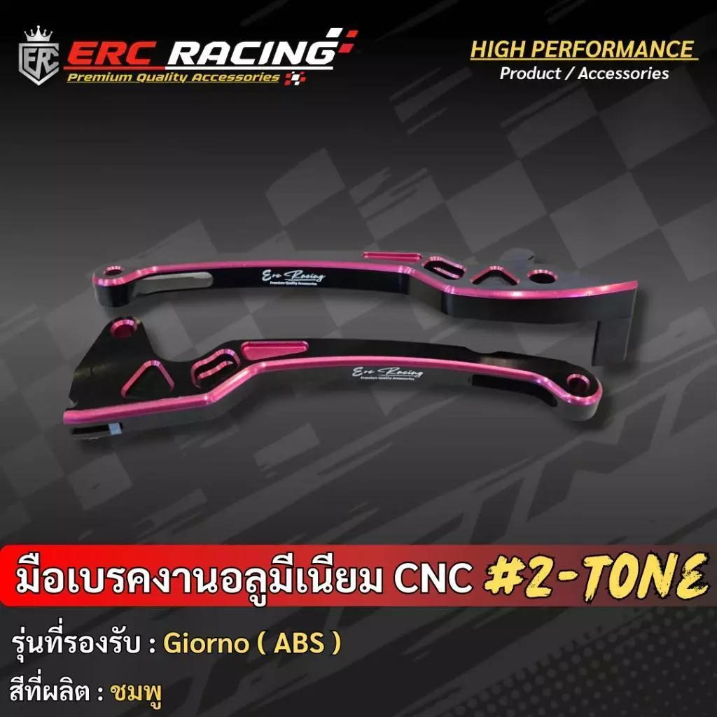 มือเบรคแต่ง CNC ERC Racing สำหรับ Giorno ABS thumbnail 10