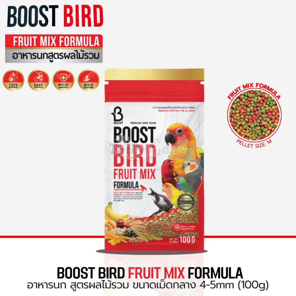 Boost Bird Fruit Mix Formula อาหารนกแก้วสูตรผลไม้รวม เม็ดกลาง (100g, 450g)