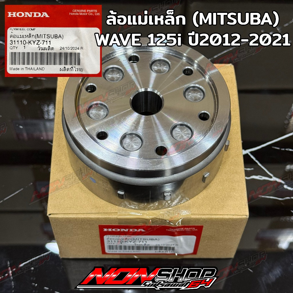 ล้อแม่เหล็กจานไฟ (MITSUBA) wave125iปลาวาฬ led2012-2021 ของแท้ HONDA 31110-KYZ-711