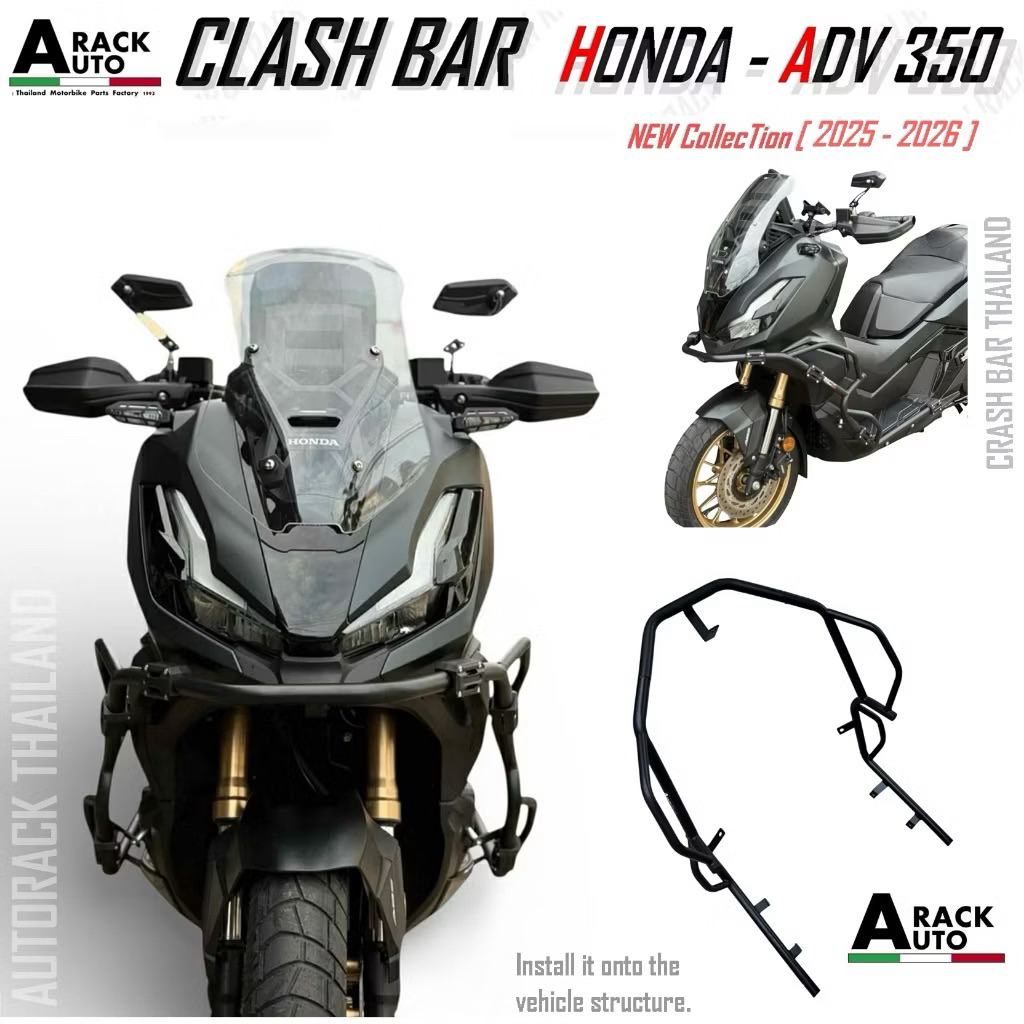 สินค้าพร้อมส่ง!!แคชบาร์ ADV-350 (ยึดโครงสร้างตัวรถ) ไม่ยึดพักเท้า [ปี2025 - 2026 ]**ไม่รวมประกับ