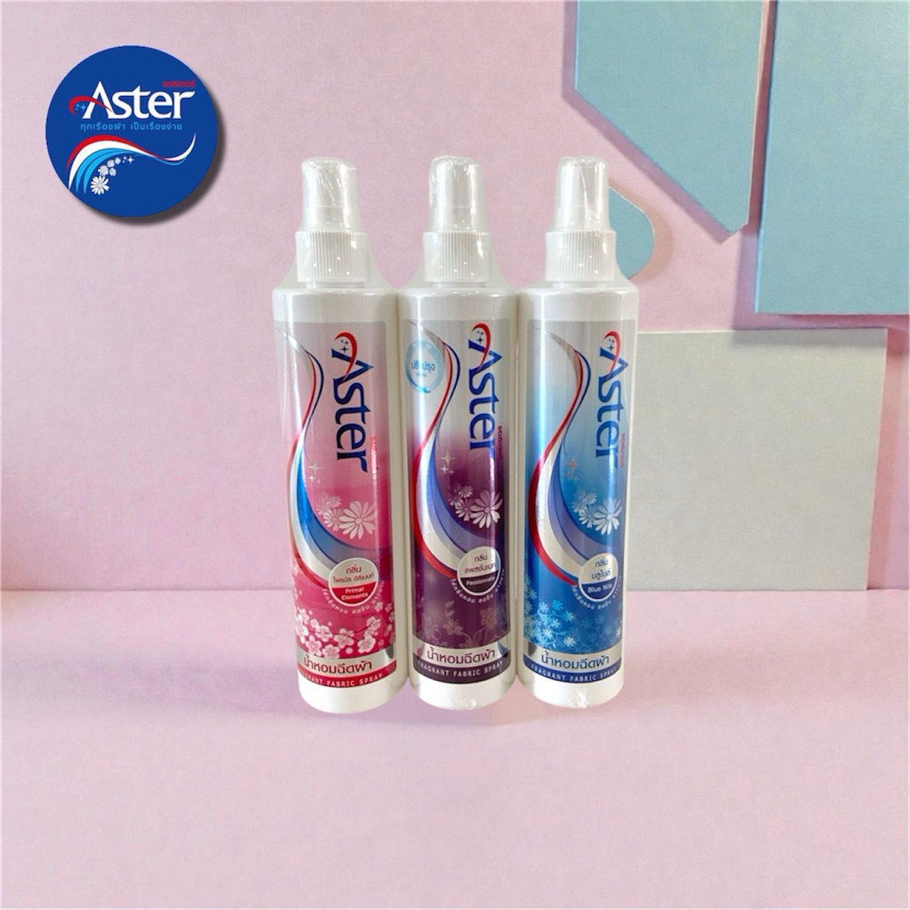 สเปรย์ฉีดผ้าแอสเตอร์ น้ำหอมฉีดผ้า aster