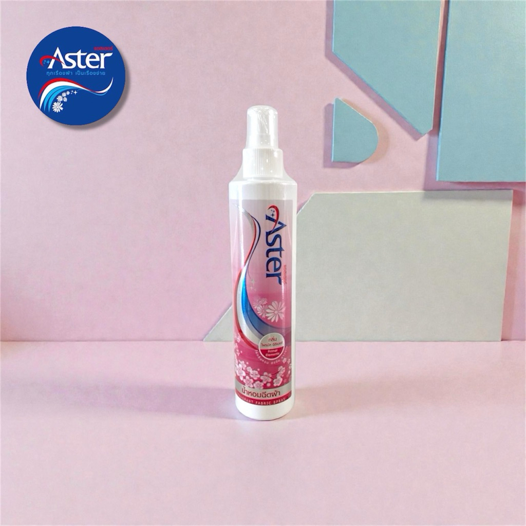 (ล็อตใหม่ พร้อมส่ง)น้ำหอมฉีดผ้าแอสเตอร์ Aster (เลือกสีได้)