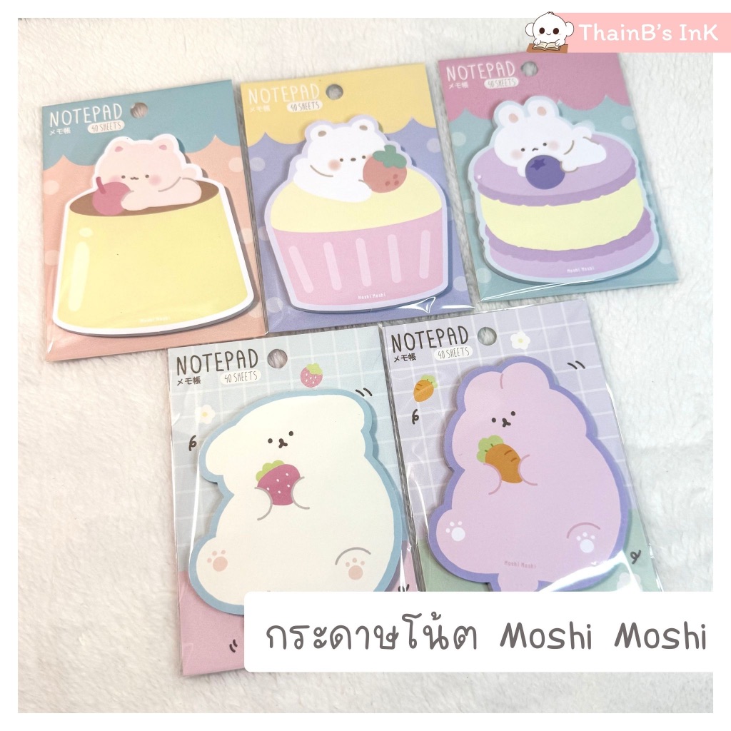 กระดาษโน้ต Moshi Moshi น่ารัก กระดาษโน้ตไดคัท ลาย กระต่าย แครอท สุนัข สตอเบอรี่ แมว พุดดิ้ง หมี คัพเค้ก กระต่าย มาการอง