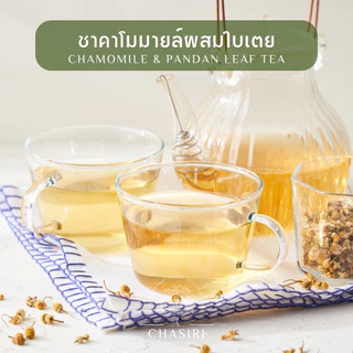 ชาคาโมมายล์ผสมใบเตย แบบซอง ( Chamomile & Pandan Leaf Tea )