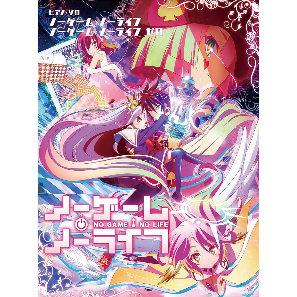 Piano Solo No Game No Life / No Game No Life Zero Score
