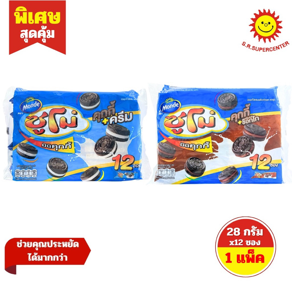 [ 1 แพ็ค]Sumo ซูโม่ มินิคุกกี้ คุกกี้+ครีม ขนาด 336กรัมx12ชิ้น มี 2รส