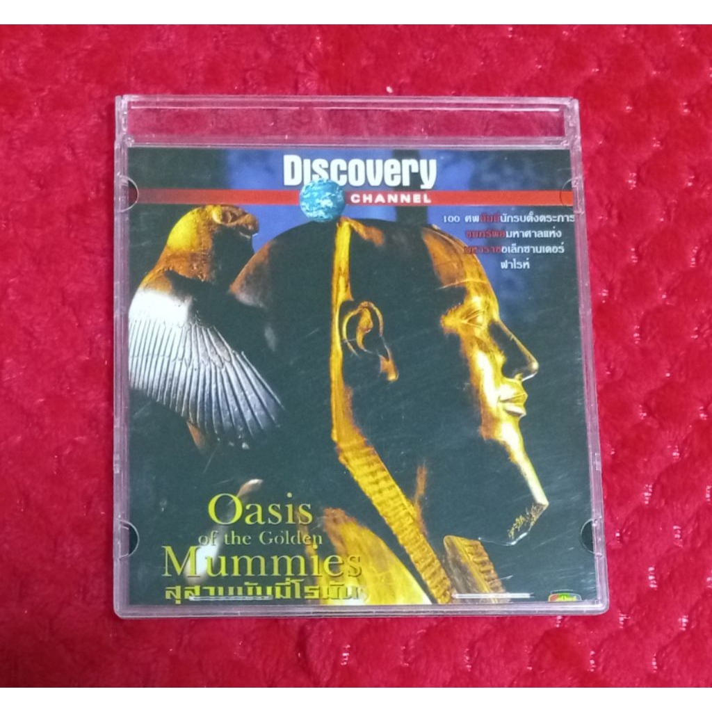 สุสานมัมมี่โรมัน Oasis f the Golden Mummies ภาพยนตร์สารคดี VCD  พากษ์ไทย