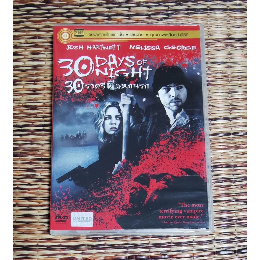 30​ ราตรี​ผีแหกนรก​ 30 DAYS OF​ NIGHT​ ภาพยนตร์​ แผ่น​ดีวีดี​ เสียง​ภาษาไทย