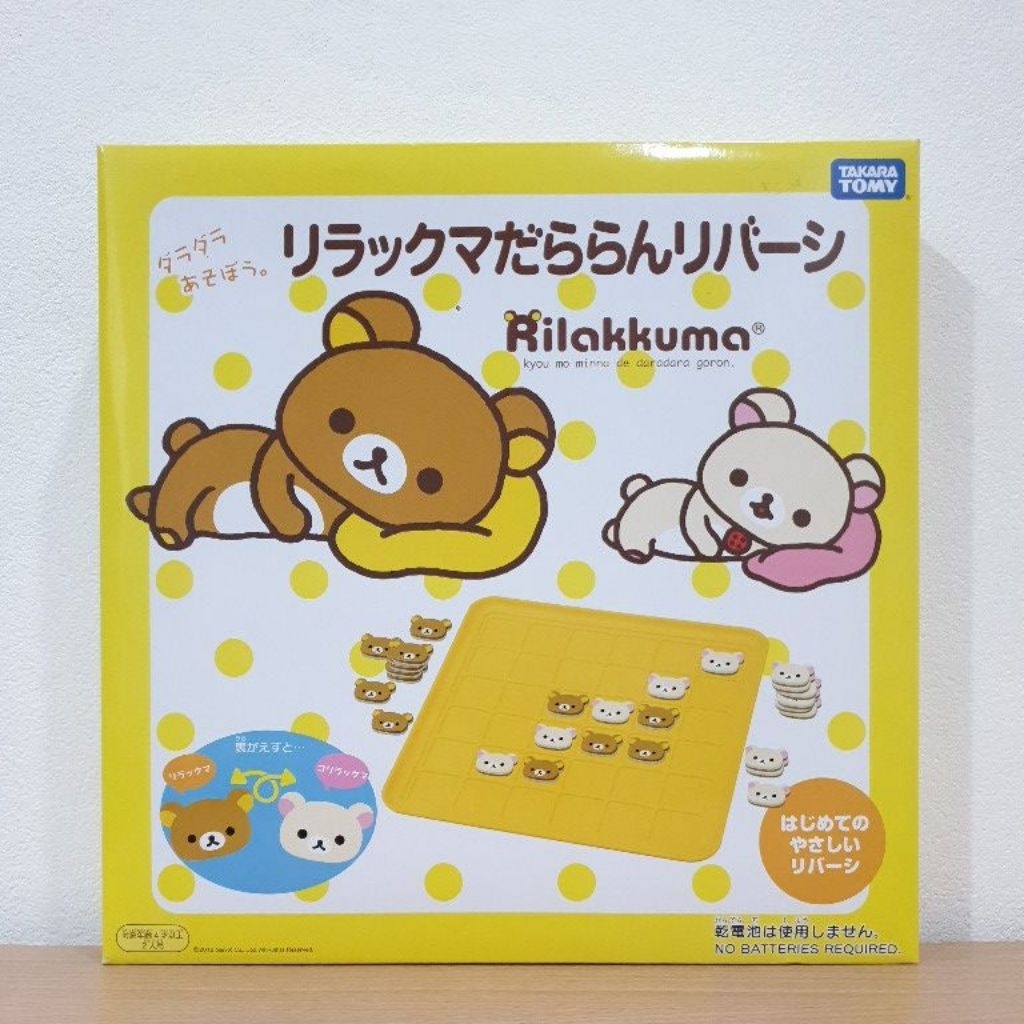 Rilakkuma Dararan Reversi Othello board game โอเทลโล่ Takara Tomy