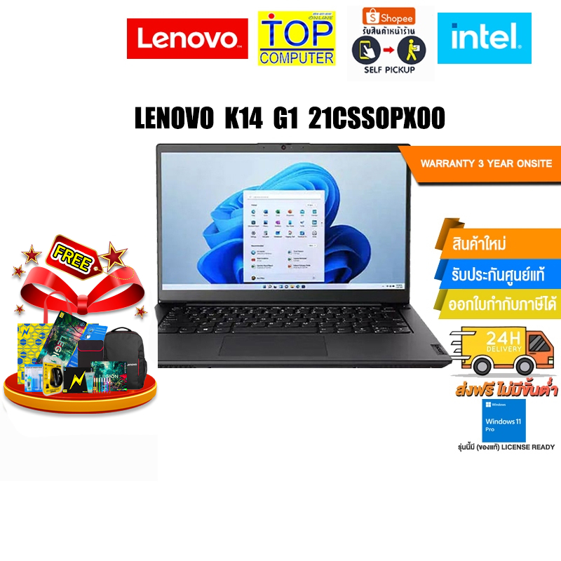 LENOVO K14 G1 21CSS0PX00 (intel I5-1135G7)/ประกัน 3Y+Onsite