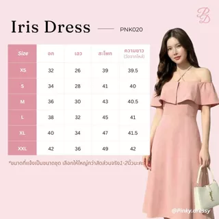 PNK020 Iris Dress✨ เดรสเปิดไหล่ กระโปรงบาน สายผูกคอ ออกงาน ไปงาน Pinky Dressy