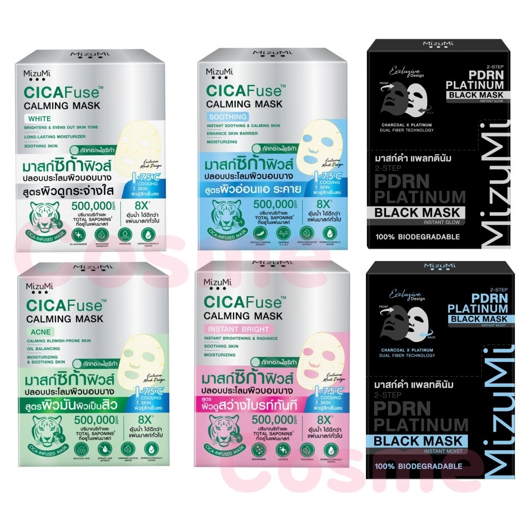 ยกกล่อง(5 แผ่น) มิซึมิ มาส์กหน้า MIZUMI CICAFUSE CALMING MASK มีให้เลือก 3 สูตร