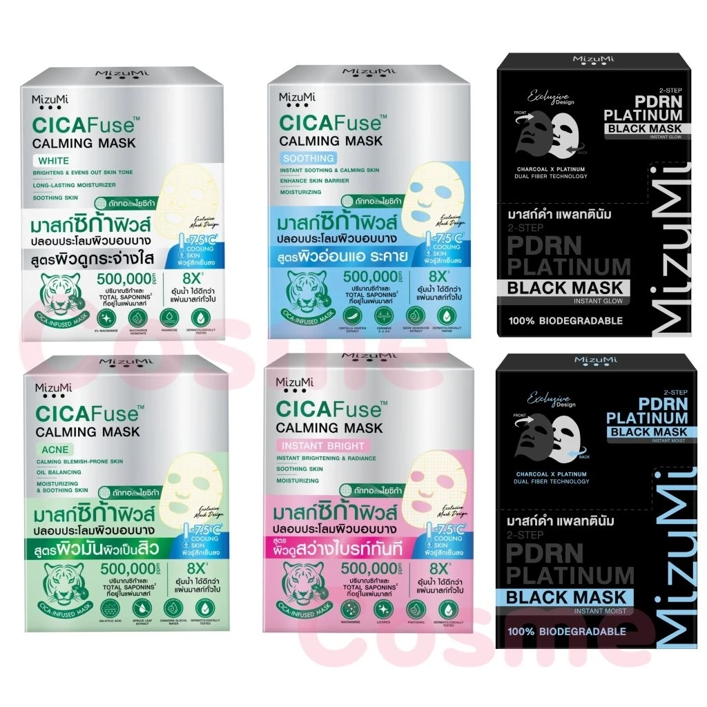 ยกกล่อง(5 แผ่น) มิซึมิ มาส์กหน้า MIZUMI CICAFUSE CALMING MASK มีให้เลือก 3 สูตร