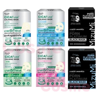 ยกกล่อง(5 แผ่น) มิซึมิ มาส์กหน้า MIZUMI CICAFUSE CALMING MASK มีให้เลือก 3 สูตร