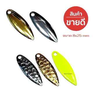 New !! ใบสปิน ใบหลิว ทรงเรียว เอาไว้ทำ j-rig