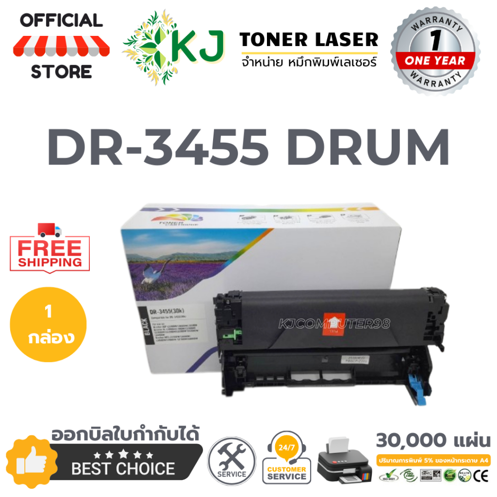 DR-3455 (30k) (เฉพาะดรัม) Drum HL-L5000D/L5100DN/L5200DW/L5200DWT/L6200DW/L6200DWT//L6300DW