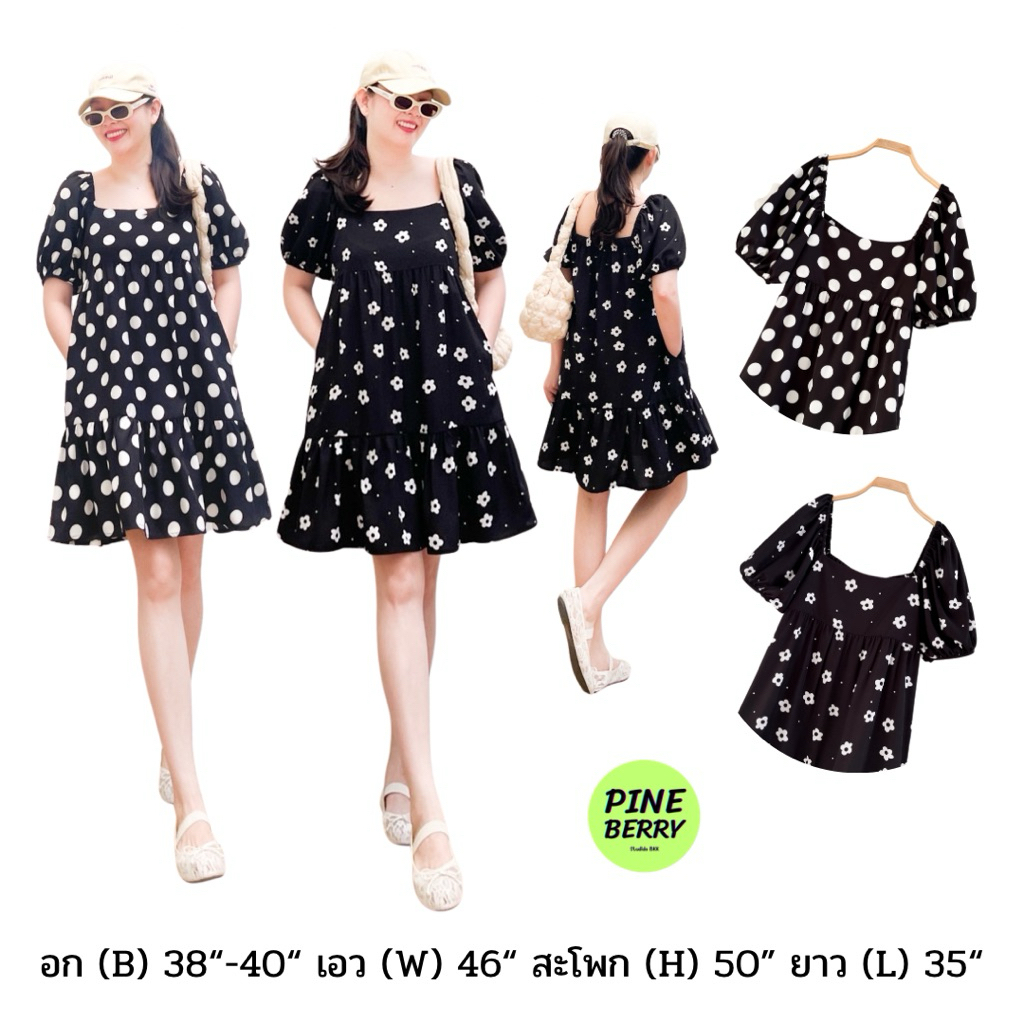 PINEBERRY - ลายใหม่มาแล้วค่าา Puff sleeve dress เดรสแขนพองทรงปล่อยๆต่อชายระบาย เนื้อผ้าโพลีเอสเตอร์พลิ้วนุ่ม มีซับในตัว