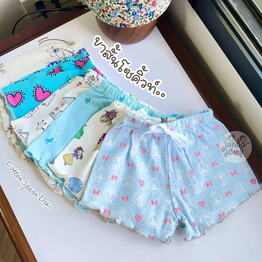 FUFU เสื้อผ้าแฟชั่นเด็ก ขาสั้นเด็ก ''สไล์มินิมอล'' เด็ก 6เดือน-10ปี ผ้าคอตตอน แต่งระบายปลายขา(RFS-7)