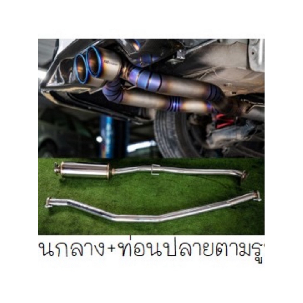 ท่อ JTC titanium ปลาย+ท่อนกลาง civic fc