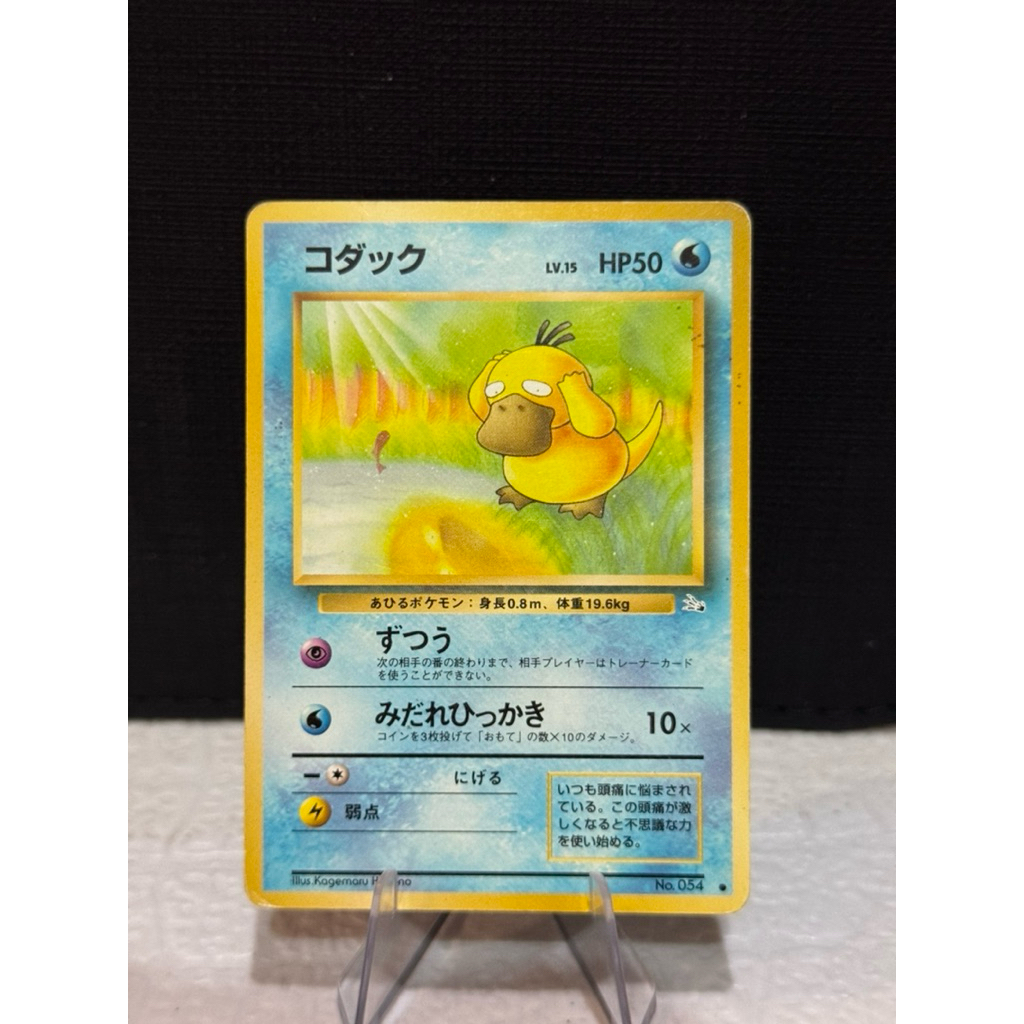 Psyduck No. 054 Old Back Pokemon Card TCG Japan Japanese 1996 Original