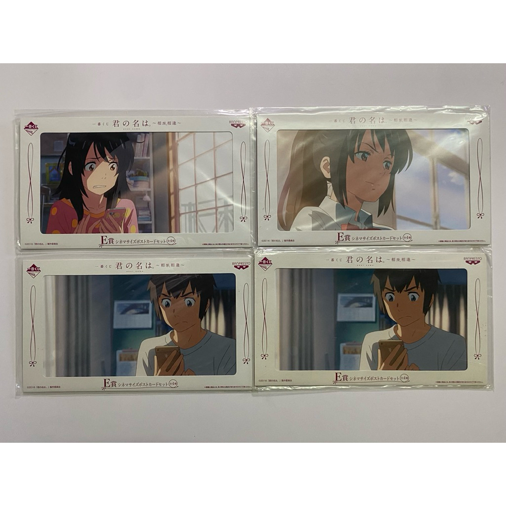 โปสการ์ด Your name หลับตาฝันถึงชื่อเธอ Kimi no Nawa