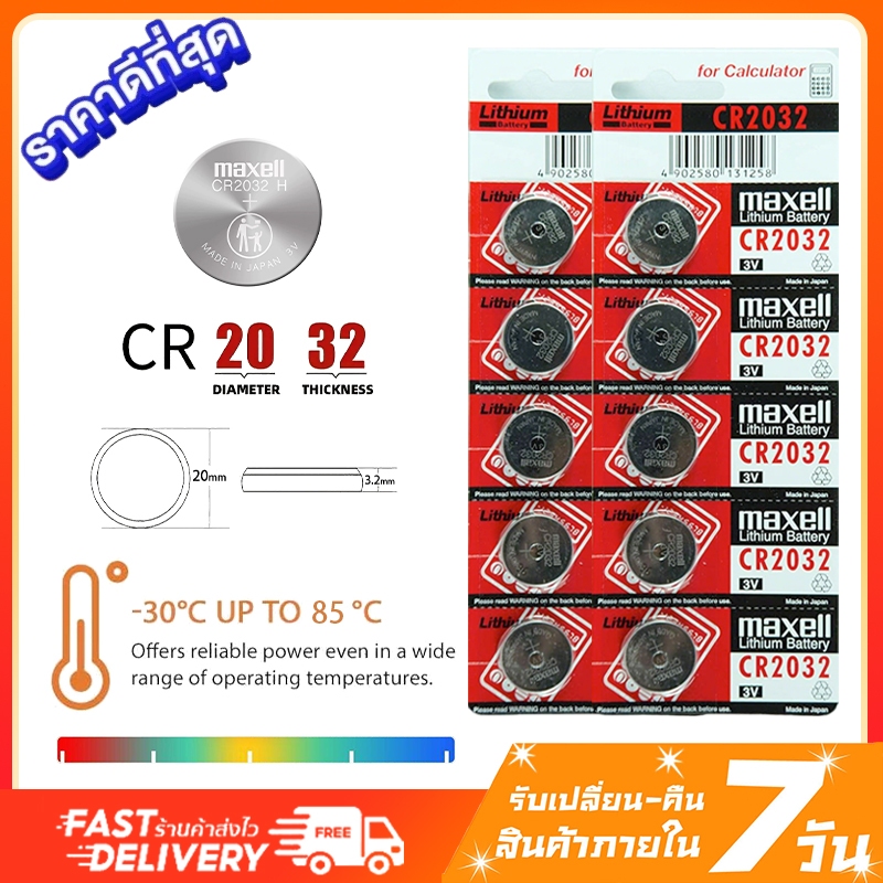 ถ่านCR2032 ถ่านกระดุม 2032 ถ่าน cr2032 battery ถ่าน 2032 แท้ 3V ถ่านรีโมทรถยนต์ แบต2032 แบตเตอรี่ใส่