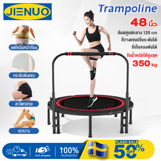 แทรมโพลีน เตียงกระโดด 40/48 นิ้ว Trampoline รุ่นอัพเกรด สีดำ…