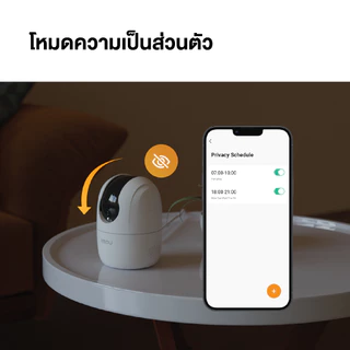 IMOU กล้องวงจรปิด WIFI ภายใน รุ่น Ranger 2C Pro คมชัด 3-5MP Soft AP Version พูดคุยโต้ตอบ ประกัน2ปี