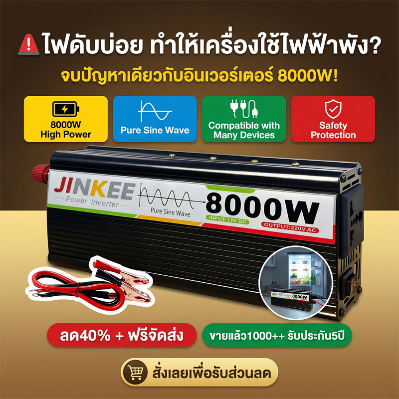 【COD】8000W อินเวอร์เตอร์ แปลงไฟ 12v เป็น 220v แปลงกระแสไฟ ตัวแปลงไฟ แปลงไฟรถยนต์ อินเวอร์เตอร์โซลาร์เซลล์ inverter 5000W