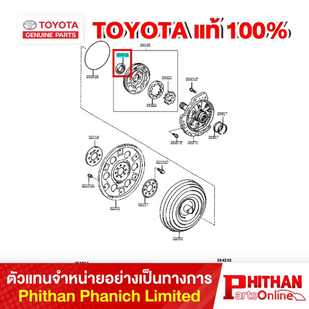 ซีลหน้าเกียร์ โตโยต้า SEAL TYPE T OIL TOYOTA 90311-38083 35-02 WISH CAMRY