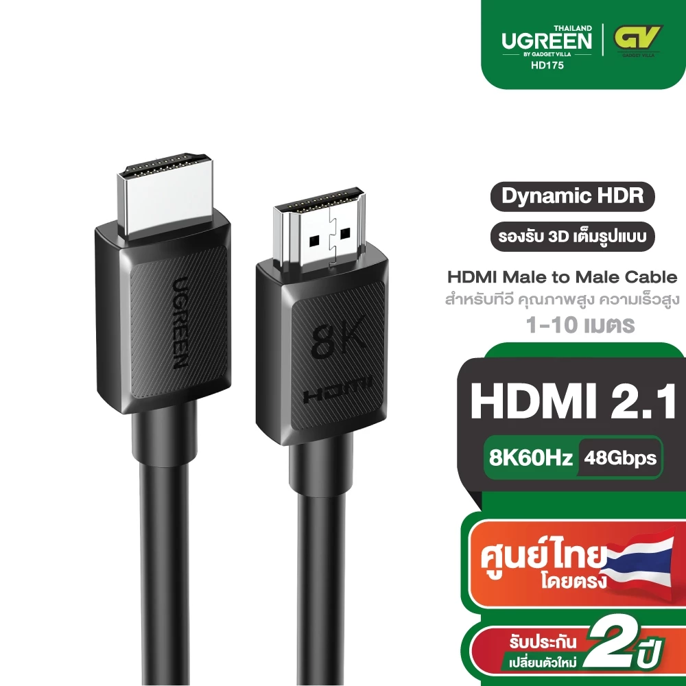 Ugreen สายสัญญาณ สาย HDMI 2.1 8K 60Hz สำหรับทีวี คุณภาพสูง ความเร็วสูง ความยาว 1-10 เมตร รุ่น HD175