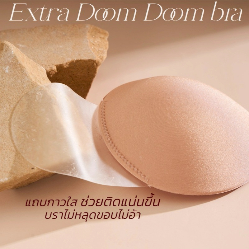 MOMOPLUS บราเอ็กซ์ตร้าดูม บราดูมเสริมฟองน้ำ หนา3ซม เพิ่มคัพ บราปีกนกสำหรับอกเล็ก บราแปะข้างใส MP021 - รูปที่ 2