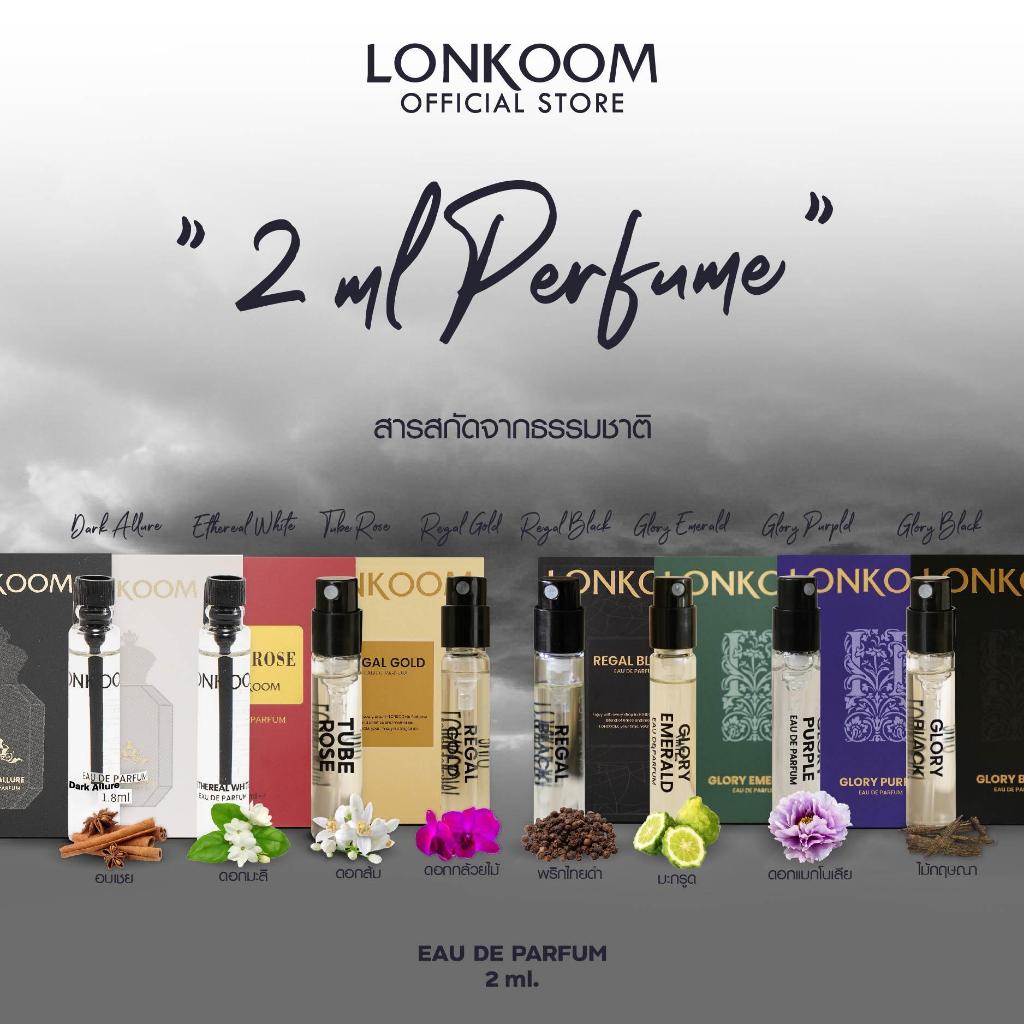 LONKOOM น้ำหอมทดลอง 1.8ml  2ml น้ำหอม unisex ผู้ชาย ผู้หญิง EDP น้ำหอมติดทน แบรนด์แท้ ขนาดพกพา