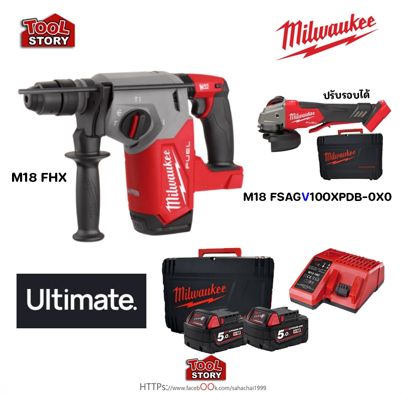 Milwaukee M18 FHX สว่านโรตารี่ ไร้สาย+ M18 FSAGV100XPDB เครื่องเจียร์ 4 นิ้ว ไร้สาย